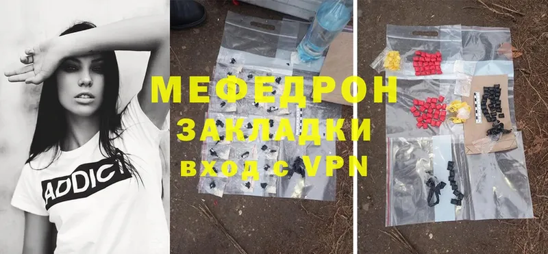 Мефедрон mephedrone  Бахчисарай 